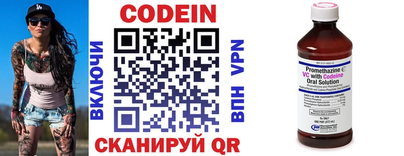 Кодеиновый сироп Lean напиток Lean (лин)  Дмитровск 