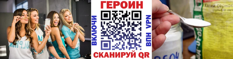 ГЕРОИН герыч ссылка на мегу Дмитровск
