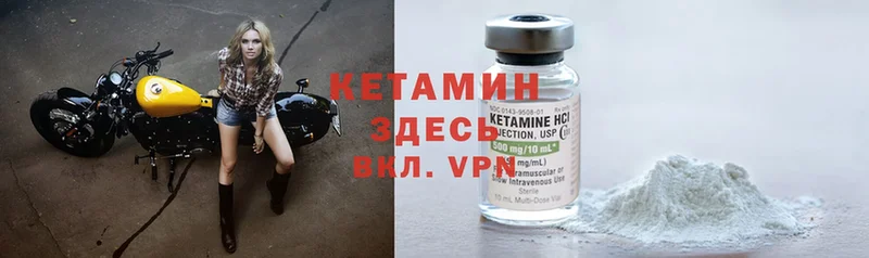 КЕТАМИН ketamine  где можно купить   Дмитровск 