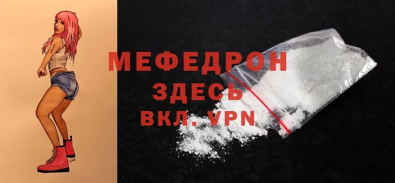 Мефедрон mephedrone  даркнет сайт  Дмитровск 