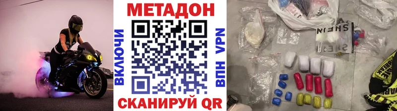 купить закладку  кракен ССЫЛКА  Метадон мёд  Дмитровск 