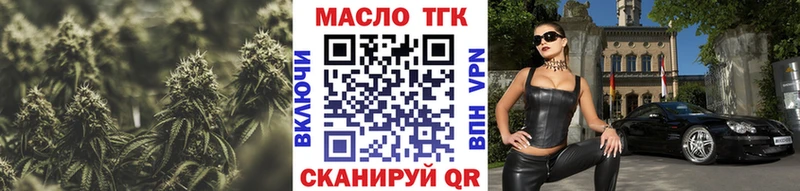 ТГК THC oil  Дмитровск 
